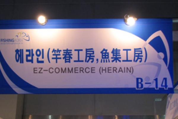 先代と金子さん