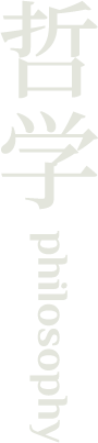 哲学